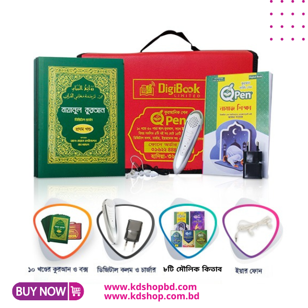Best Digital Quran / Quran with Learning Pen For Gift / Islamic Gift
